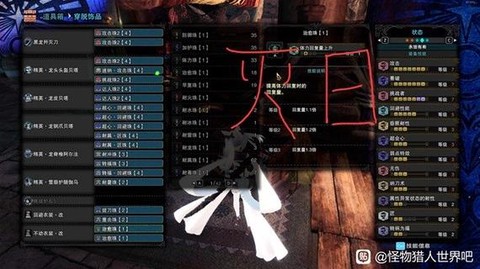 怪物猎人怎么选定怪物