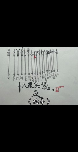 武林外传断矛怎么获得[图1]