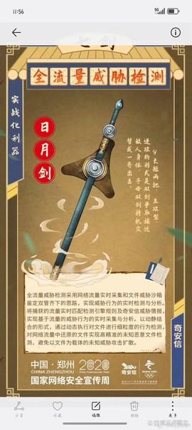 武林外传断矛怎么获得[图2]
