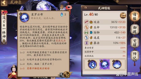 阴阳师荒带什么御魂