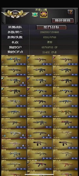 手机穿越火线怎么换区