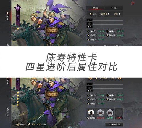 率土之滨属性有什么用[图1]