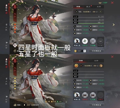 率土之滨属性有什么用[图2]