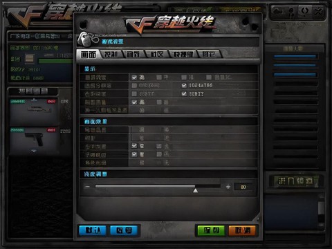 穿越火线怎么没声音