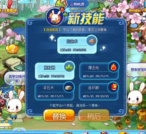 洛克王国怎么得燃料棒[图1]