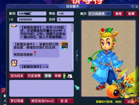 梦幻西游bb环给什么