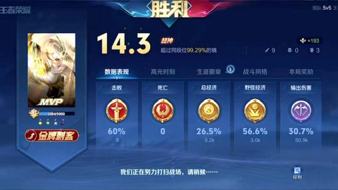 王者荣耀历史战绩怎么隐藏