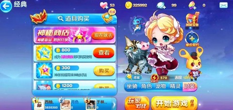 天天酷跑怎么更新视频[图1]