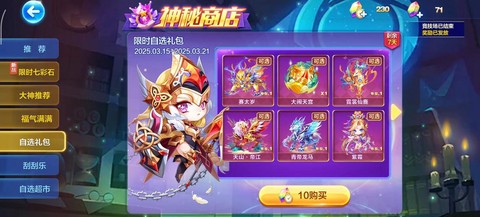 天天酷跑还要出什么