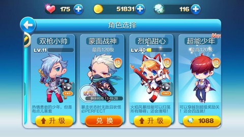 天天酷跑还要出什么[图2]