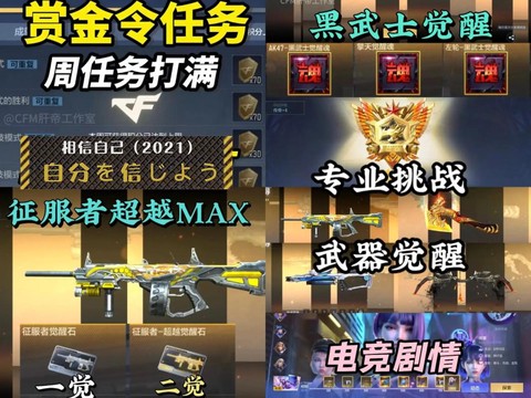 cf手游钻石怎么得