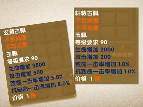 武林外传怎么换取积分[图2]