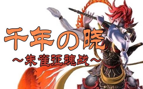 最终幻想朱雀怎么获得