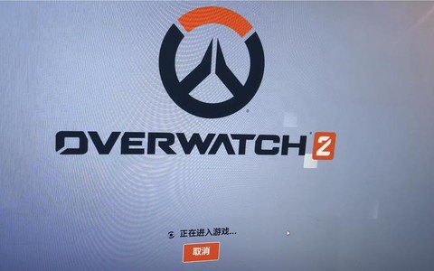 守望先锋网页版叫什么