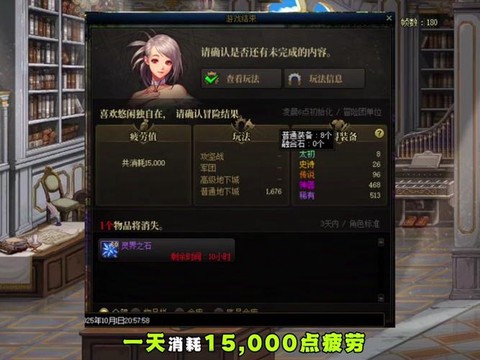 dnf没疲劳了怎么办