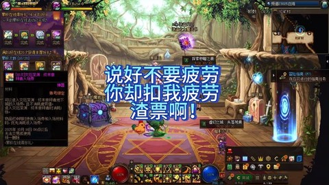 dnf没疲劳了怎么办[图2]