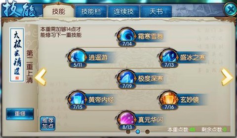 诛仙手游僵小萌怎么搞