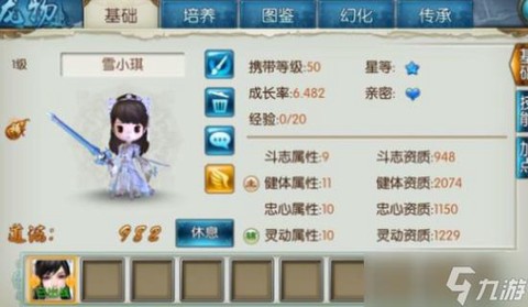 诛仙手游僵小萌怎么搞[图2]