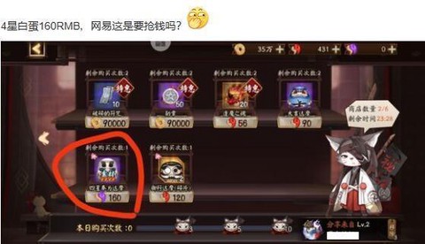 玩阴阳师怎么赚人民币