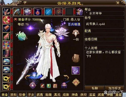 天龙八部芙蓉香怎么得[图1]