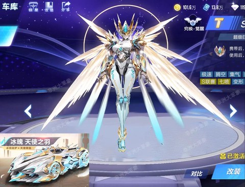 qq飞车怎么强化赛车[图1]