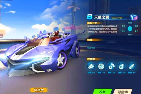 qq飞车怎么强化赛车[图2]