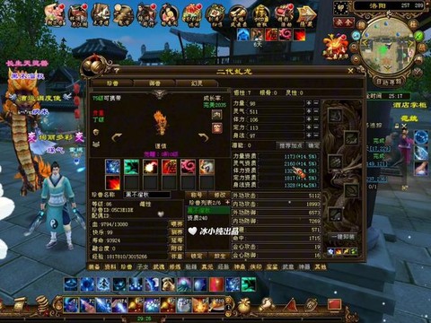 天龙八部飘飘鸭怎么抓[图1]