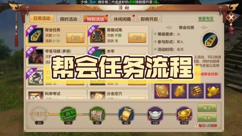 天龙八部手游怎么升级快