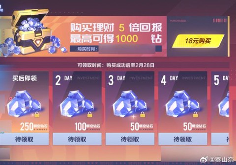 问道手游金币怎么卖