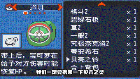 神奇宝贝怎么改闪光[图1]