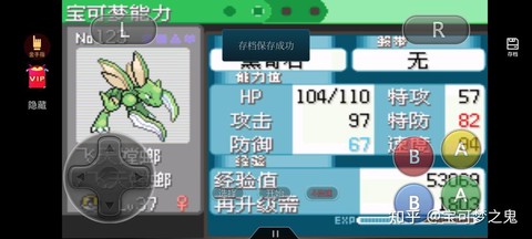 口袋妖怪怎么去天柱