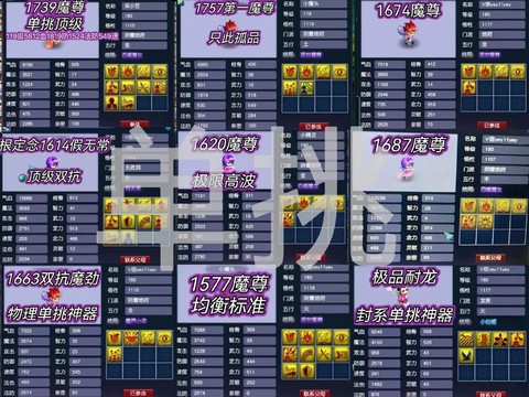 梦幻西游pk宝宝带什么[图1]