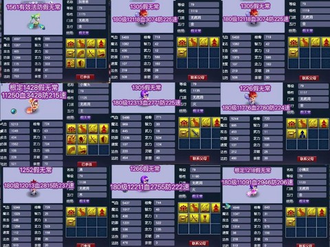 梦幻西游pk宝宝带什么[图2]