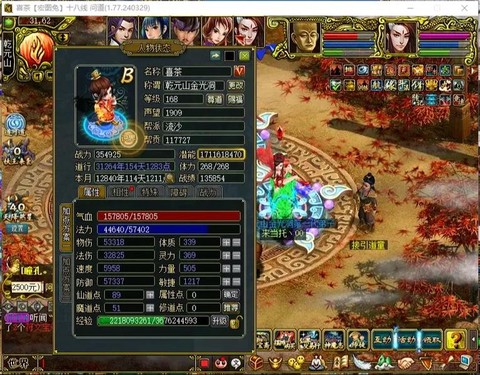 问道手游敏火怎么样