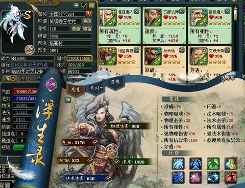 问道手游敏火怎么样[图1]