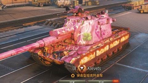 坦克世界如何买涂装