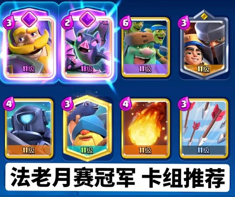 皇室战争什么卡最稀有[图1]