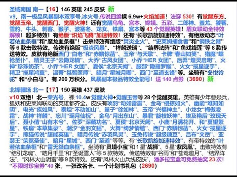 英魂之刃什么号注册[图1]