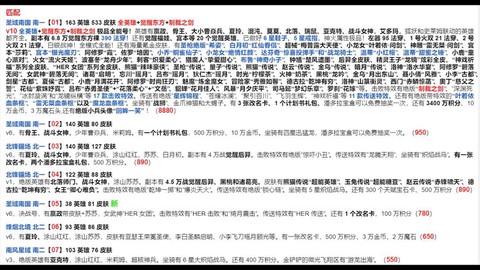 英魂之刃什么号注册[图2]