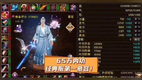 天龙八部慕容什么属性