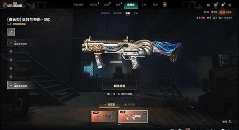 绝地求生怎么下枪皮肤