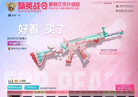 绝地求生怎么下枪皮肤[图1]