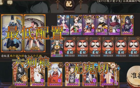 阴阳师狗粮选什么卡