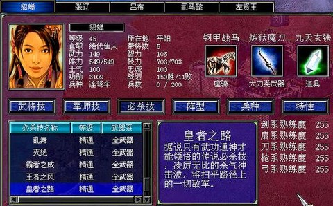 三国群英传7如何招兵[图1]