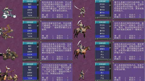 三国群英传7如何招兵[图2]