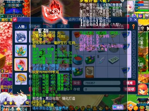 梦幻西游账号是什么