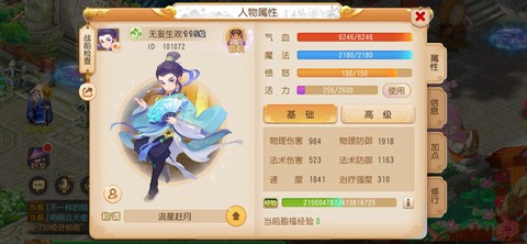 梦幻西游账号是什么[图1]