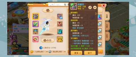 梦幻西游账号是什么[图2]