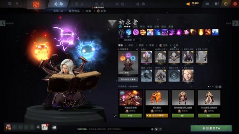dota2融合是什么意思