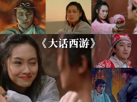 大话西游说的是什么